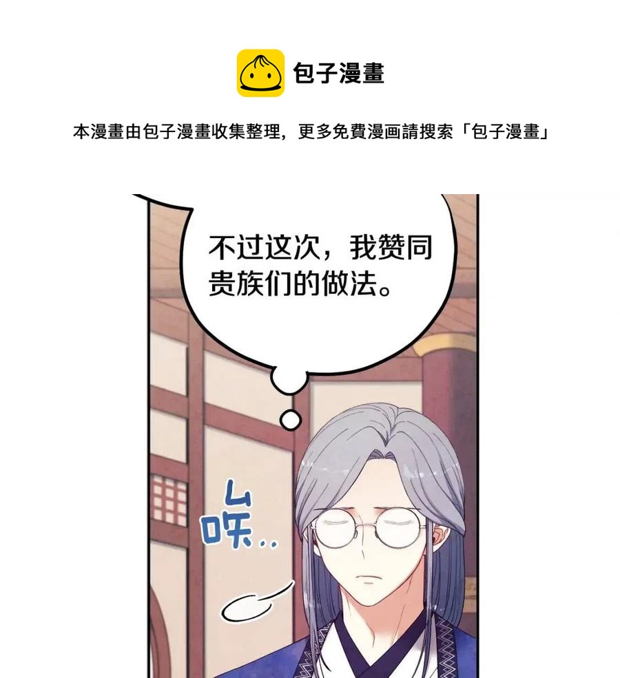 第36话 金银财宝我都不在乎80
