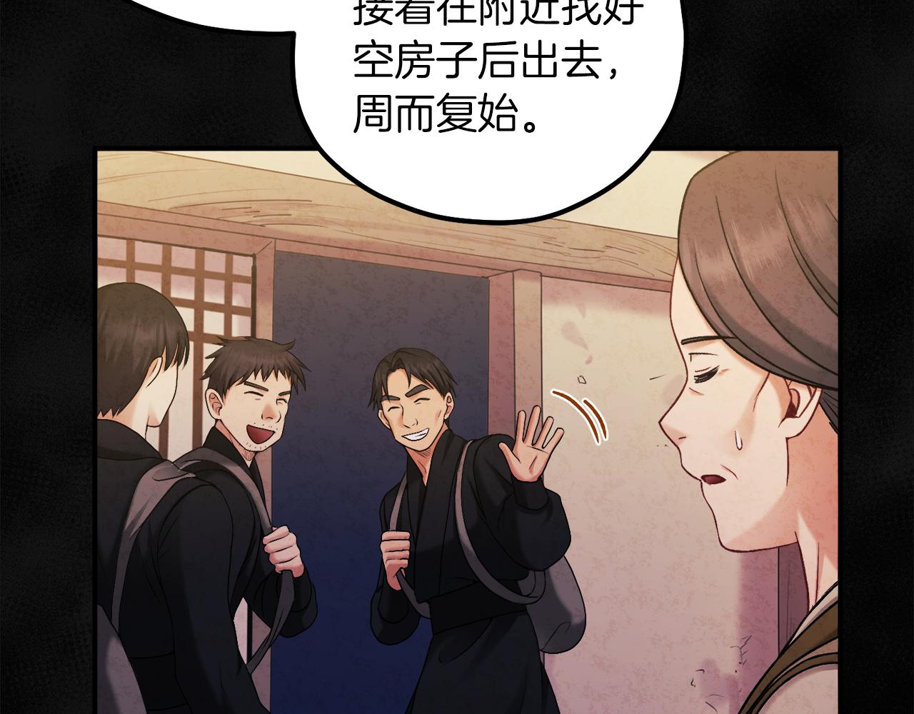 第95话 用心良苦108