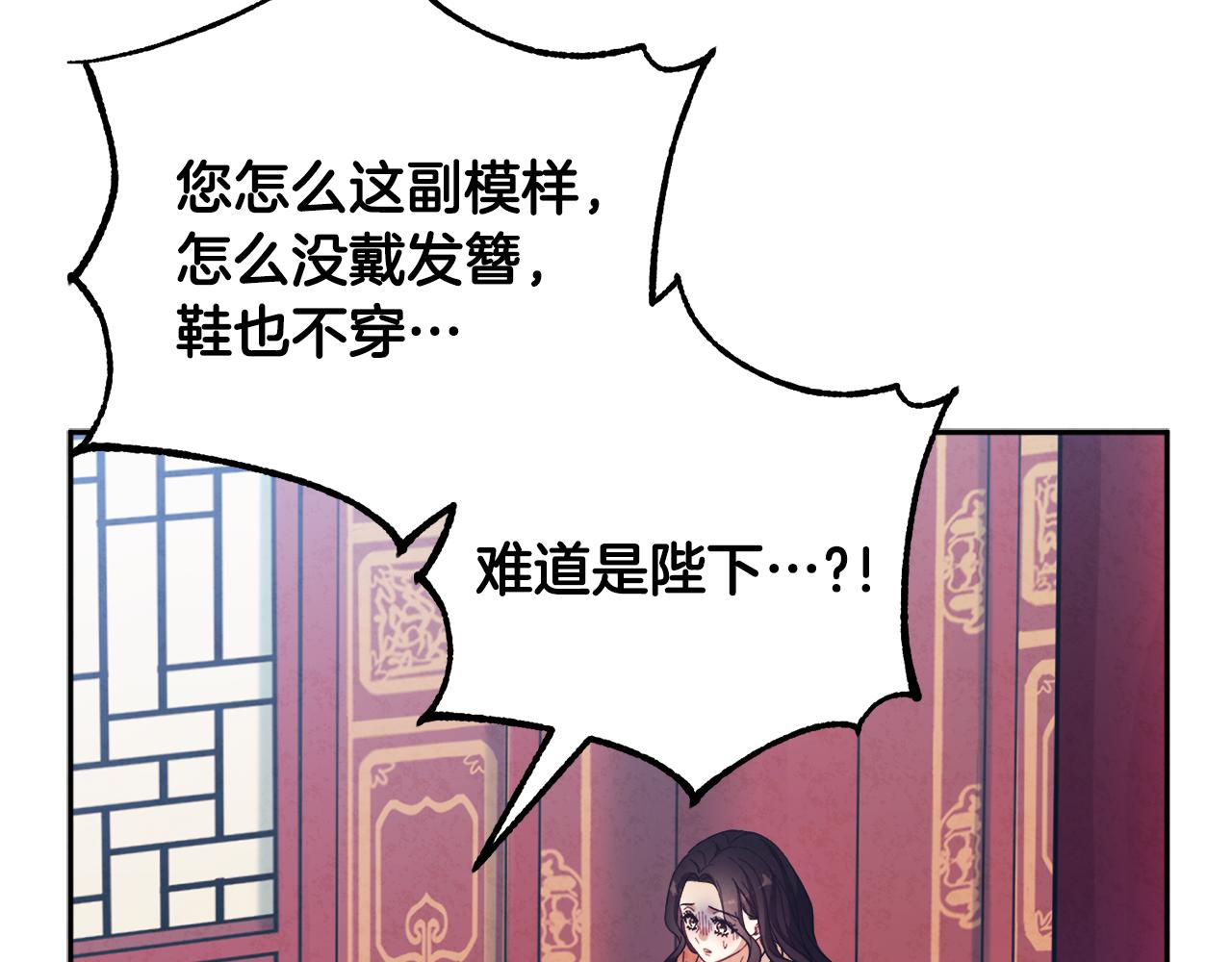 第28话 陛下的宠爱98