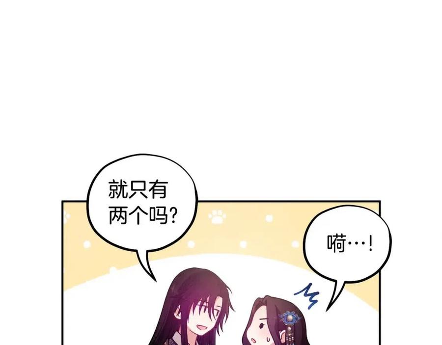 第38话 你给的安全感106
