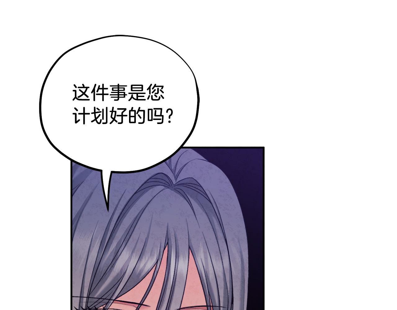 第96话 别对她动心53