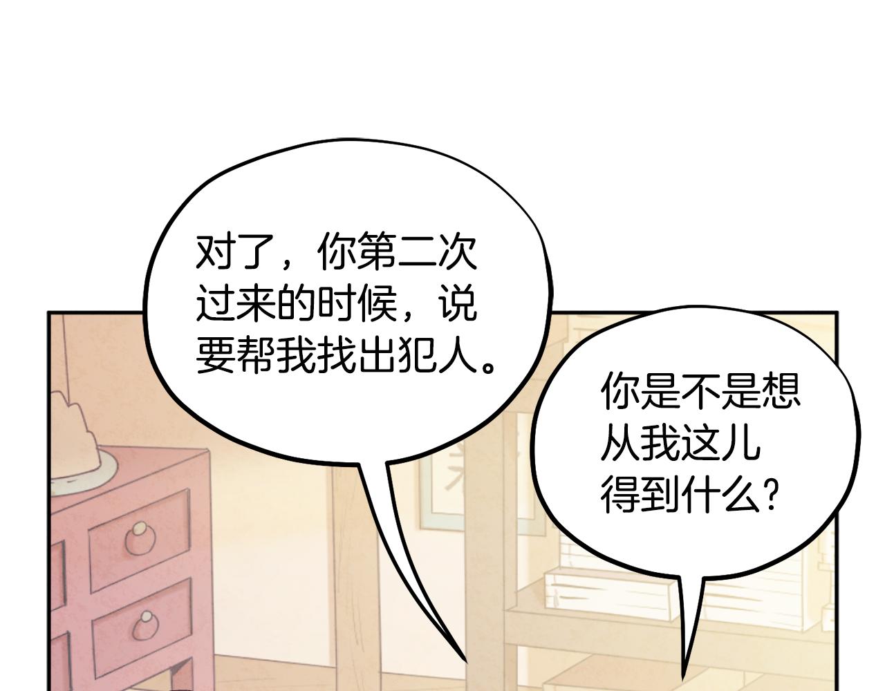 第75话 严厉46