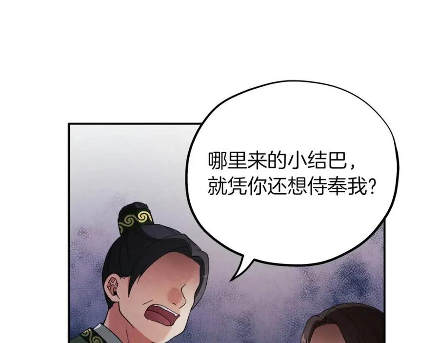 第35话 要宠幸别的女人？89