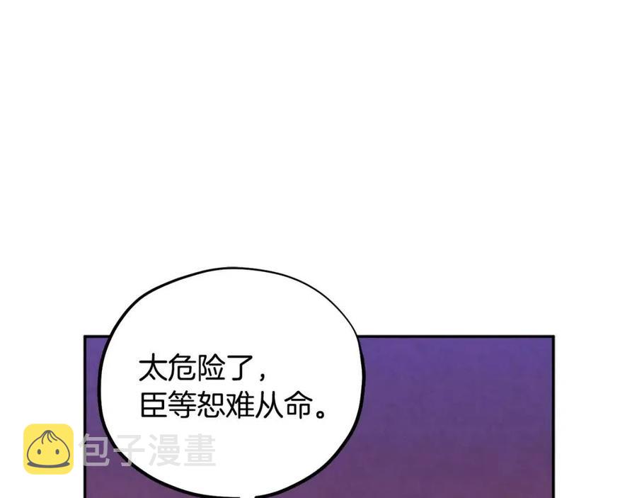 第42话 英雄救美105
