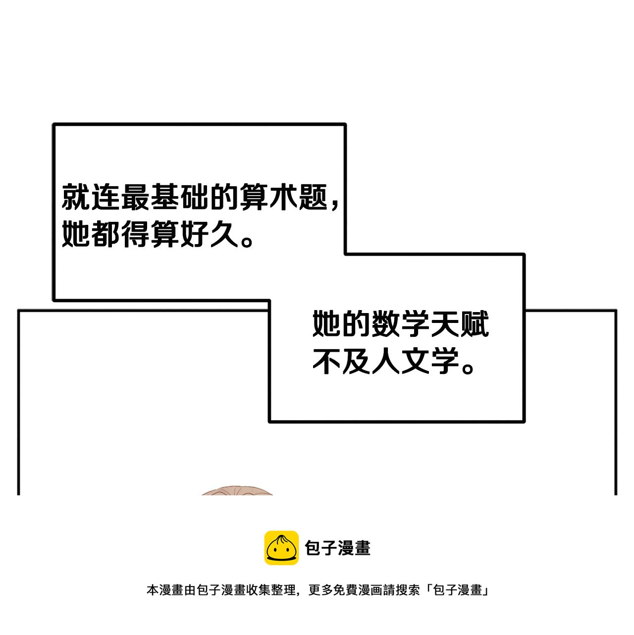 第72话 第一天68