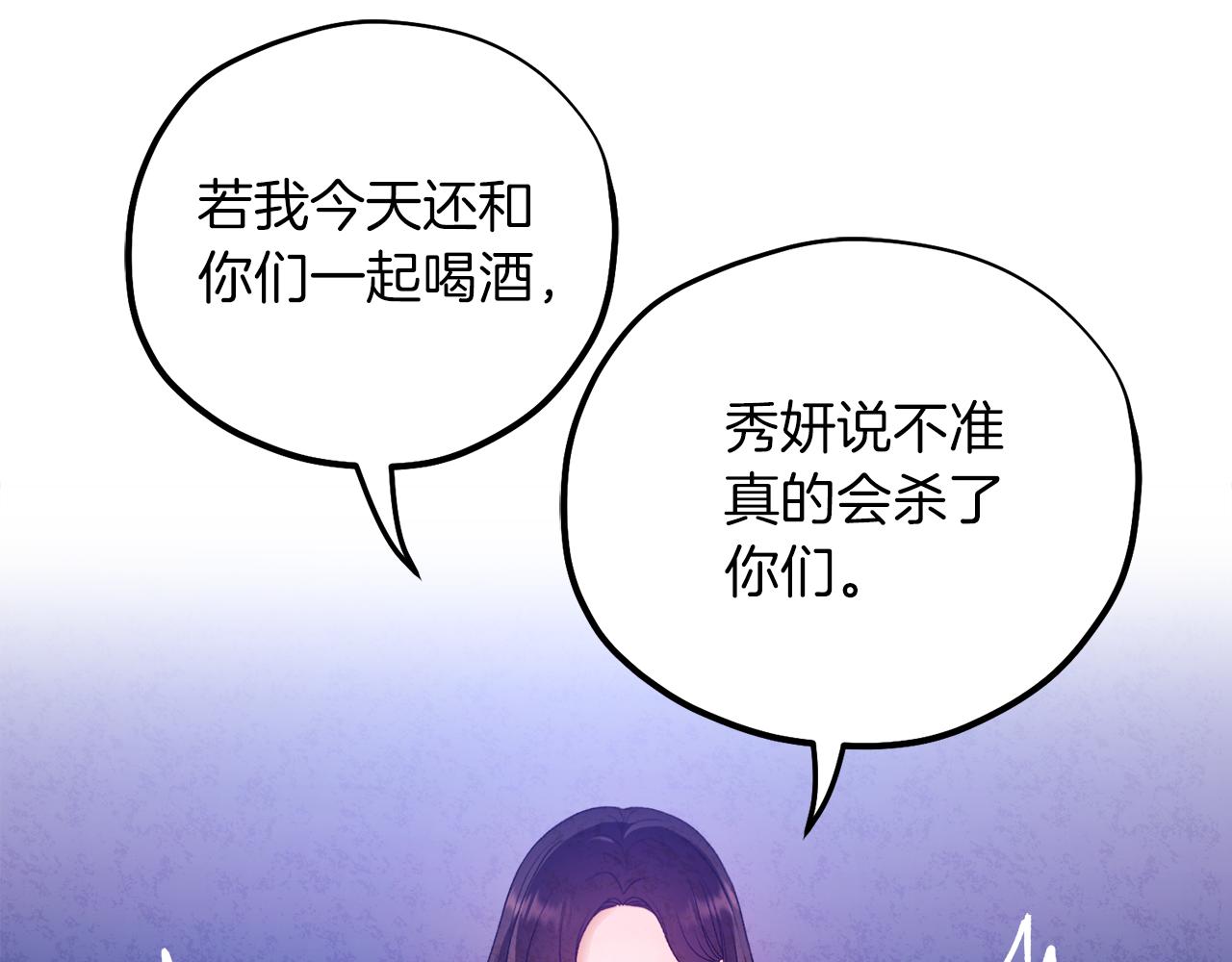 第108话 偷偷见面87