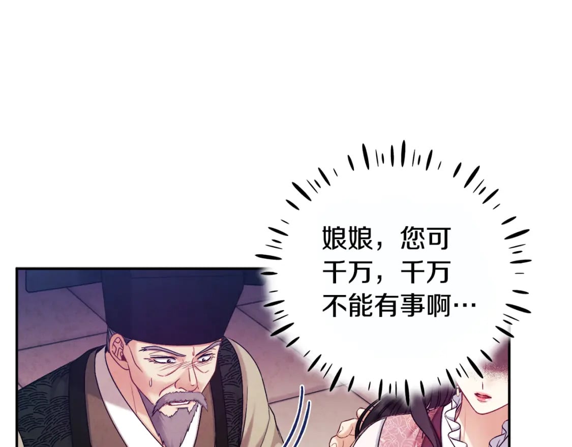 第113话 痛失爱人？116