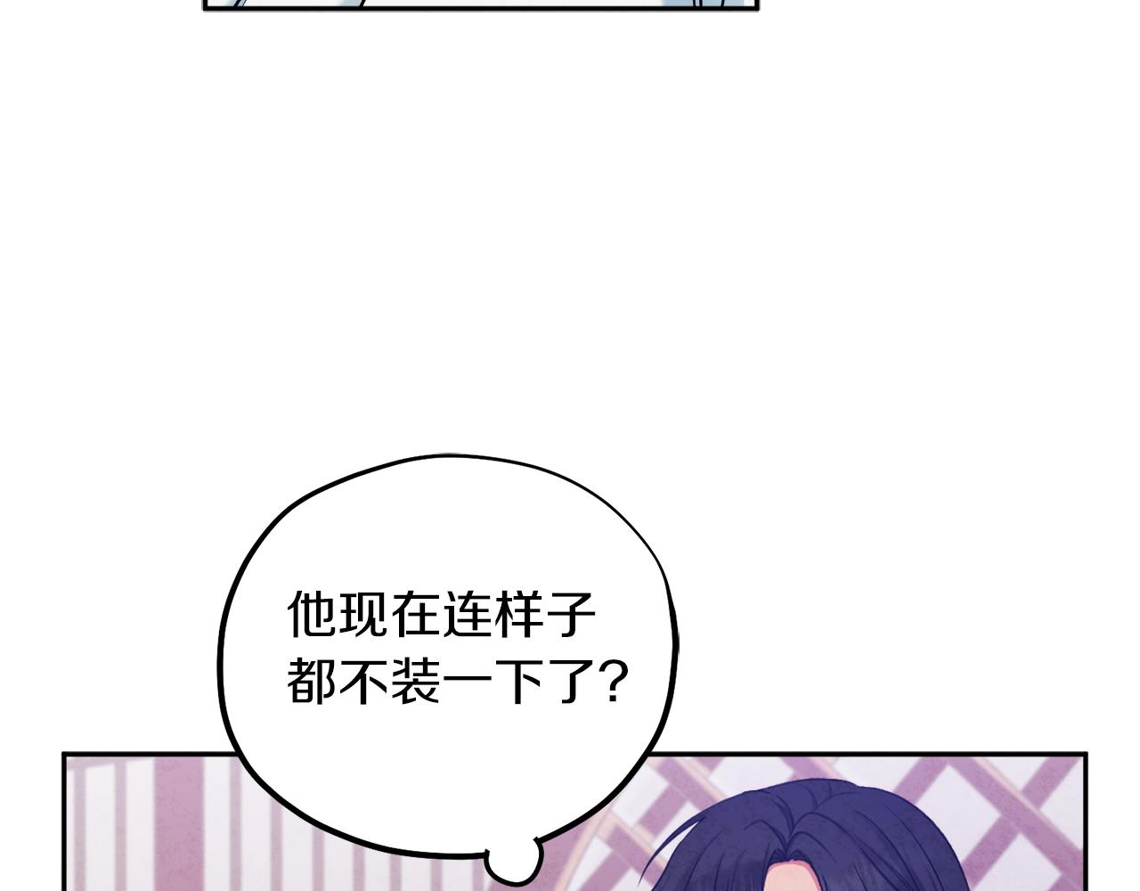 第96话 别对她动心55
