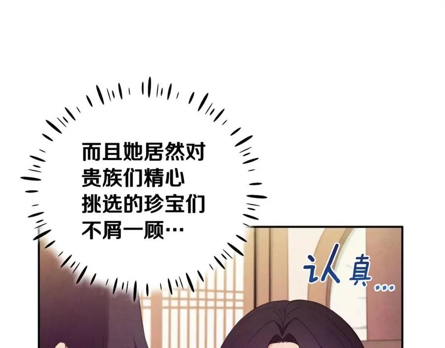 第36话 金银财宝我都不在乎137