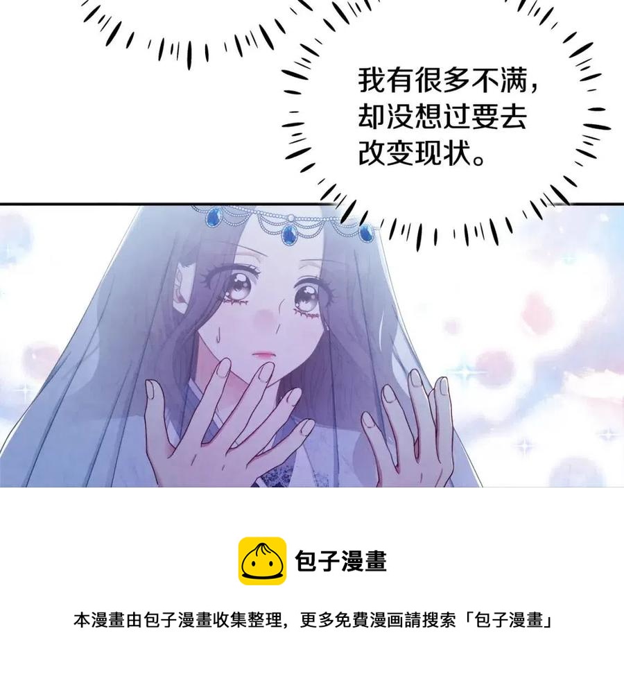第66话 蓄意的阴谋116