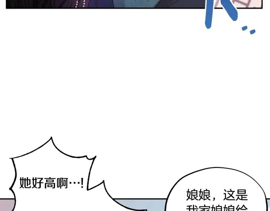 第52话 盛装出席82