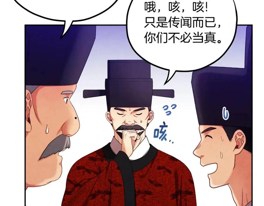 第58话 赏罚分明27