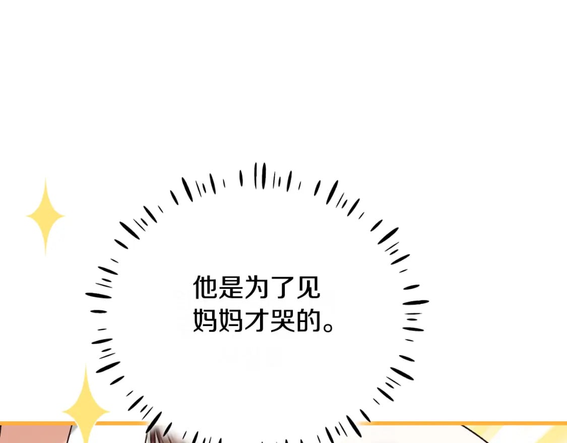 番外9 父子争宠49