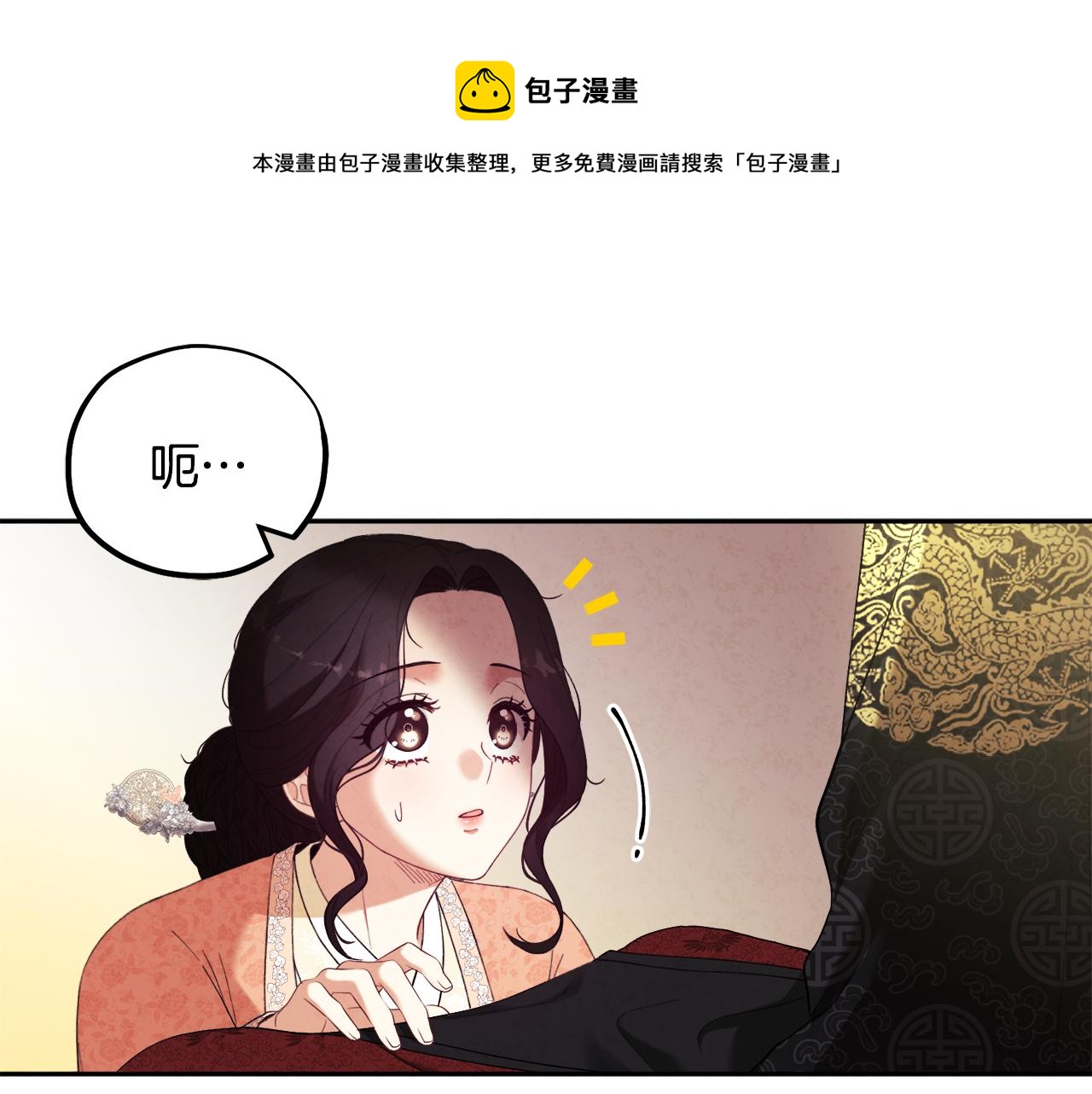 第27话 他就是陛下0