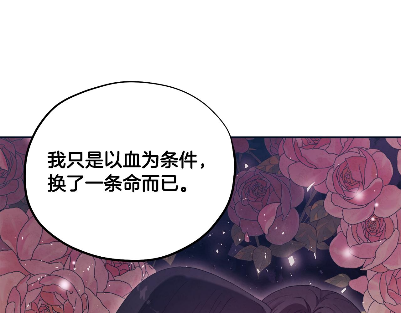 第29话 如何攻略他54