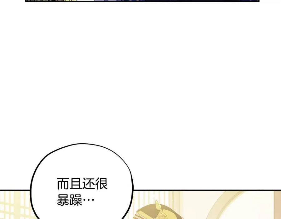 第47话 大胆攻略145