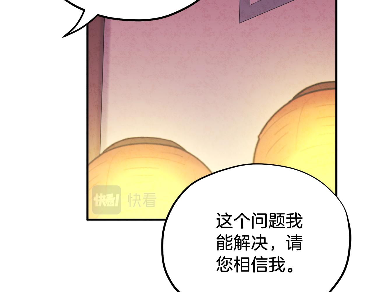 第93话 坦白94