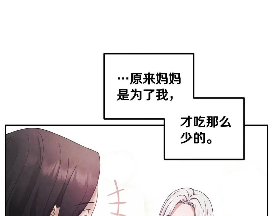 第51话 疑虑91