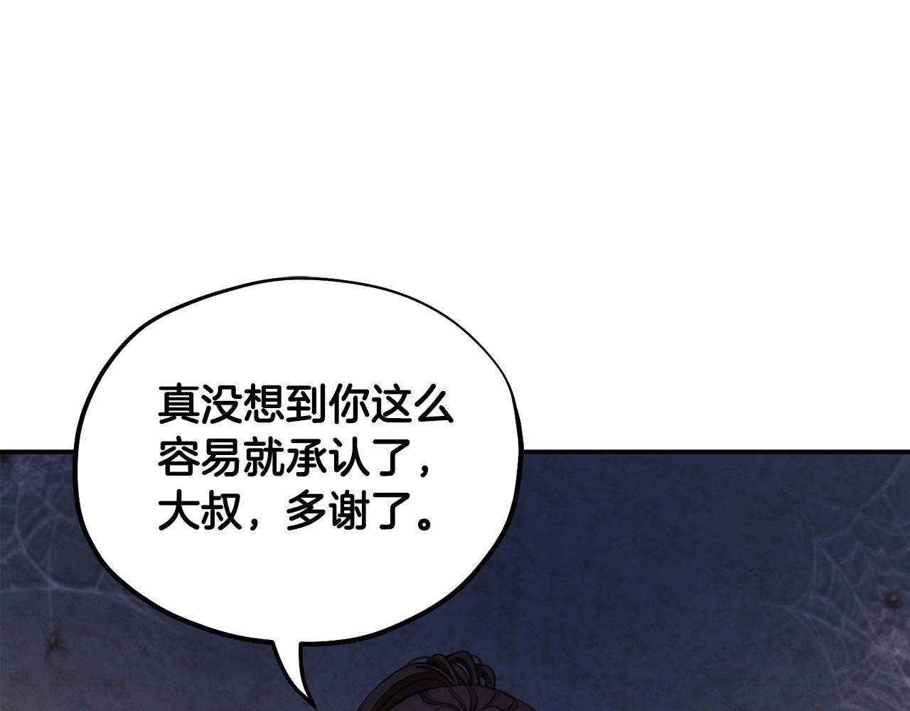 第89话 鼓起勇气111