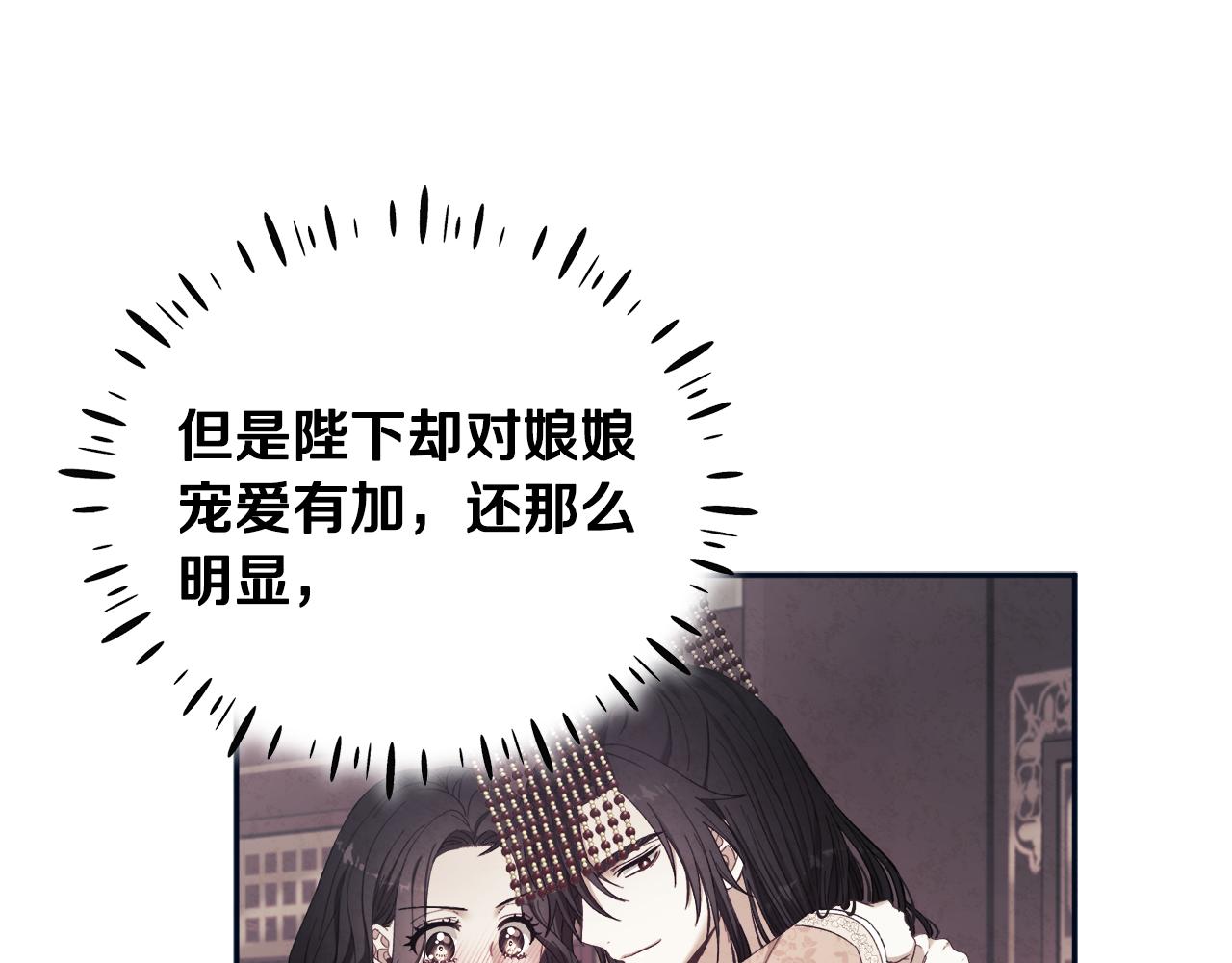 第29话 如何攻略他68