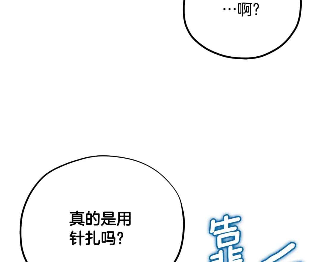 番外12 感知痛苦132