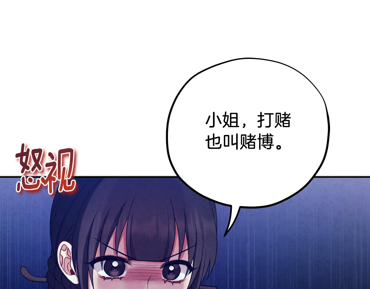 第108话 偷偷见面61