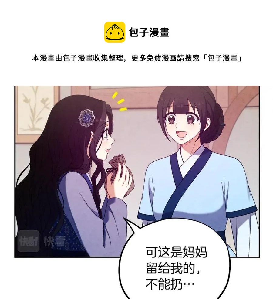 第45话 心中的执念52