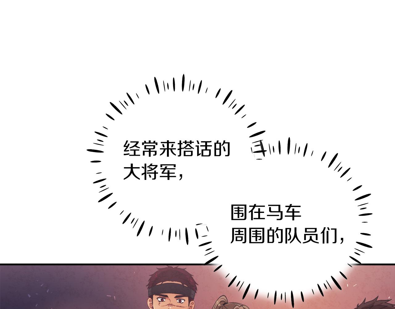 第18话 欺瞒圣上？165