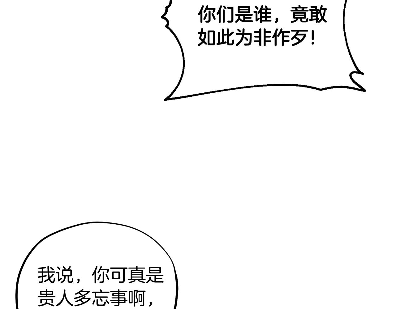 第87话 复仇147