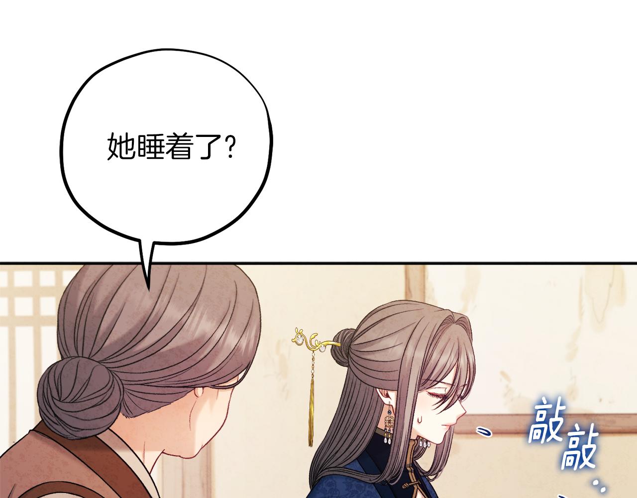 第99话 相思成疾58