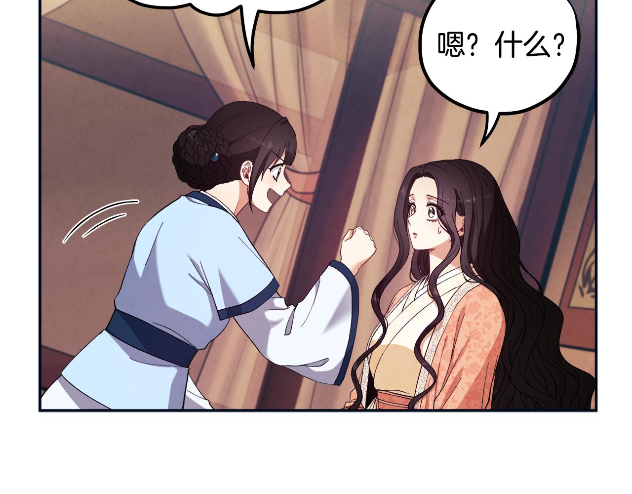 第29话 如何攻略他80