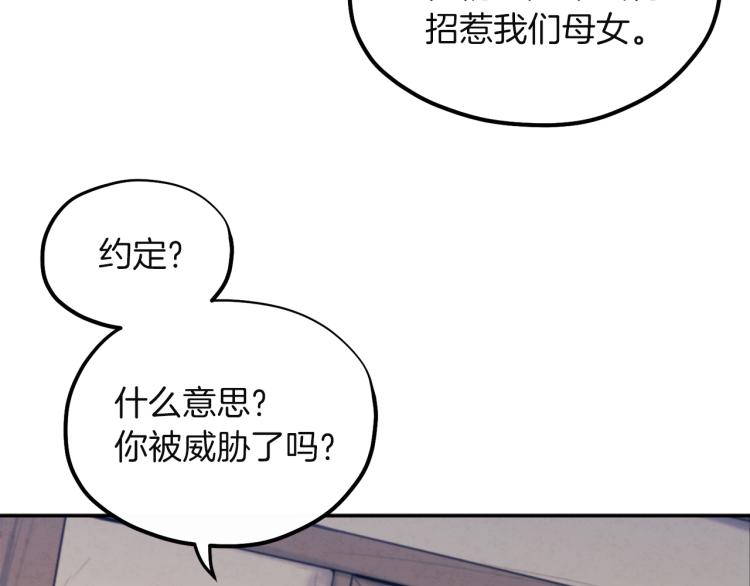 第6话 失明的原因38