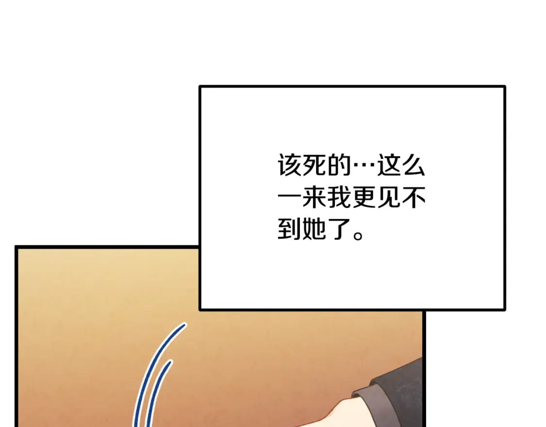 番外14 付出代价90