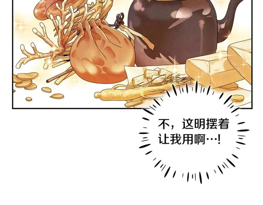 第46话 陛下暴怒18