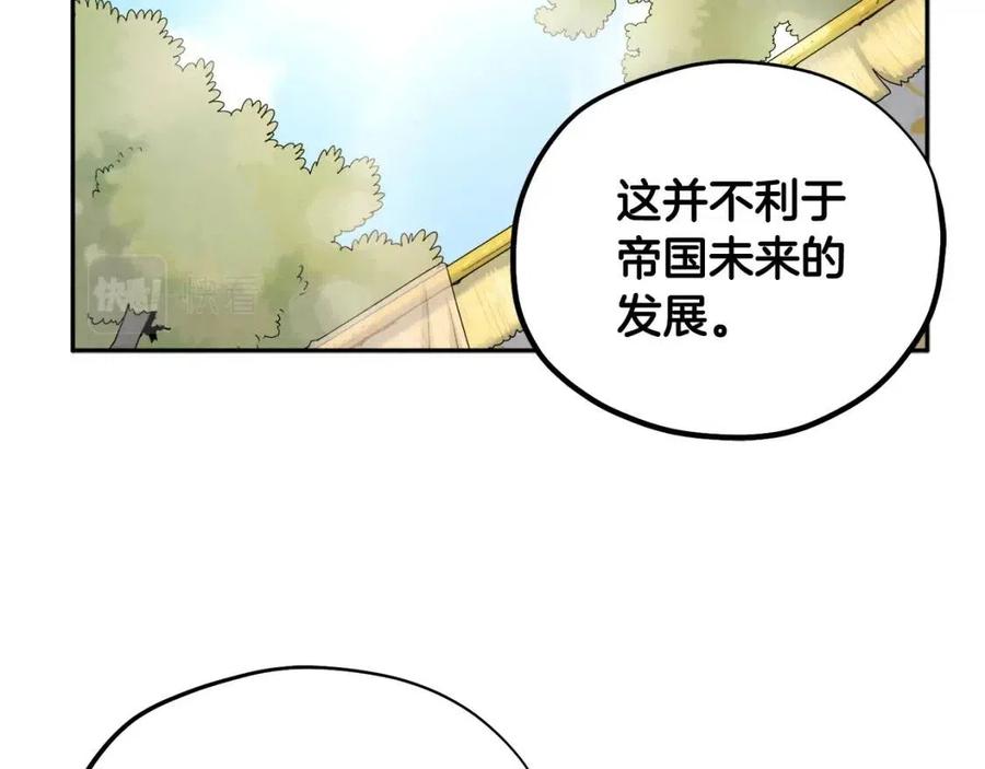 第66话 蓄意的阴谋85