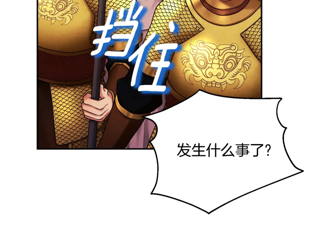 第111话 你不能这么做19
