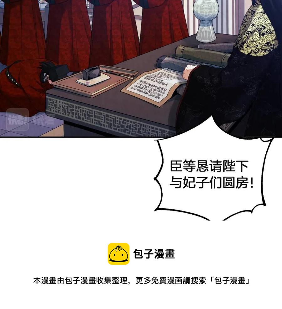 第35话 要宠幸别的女人？4
