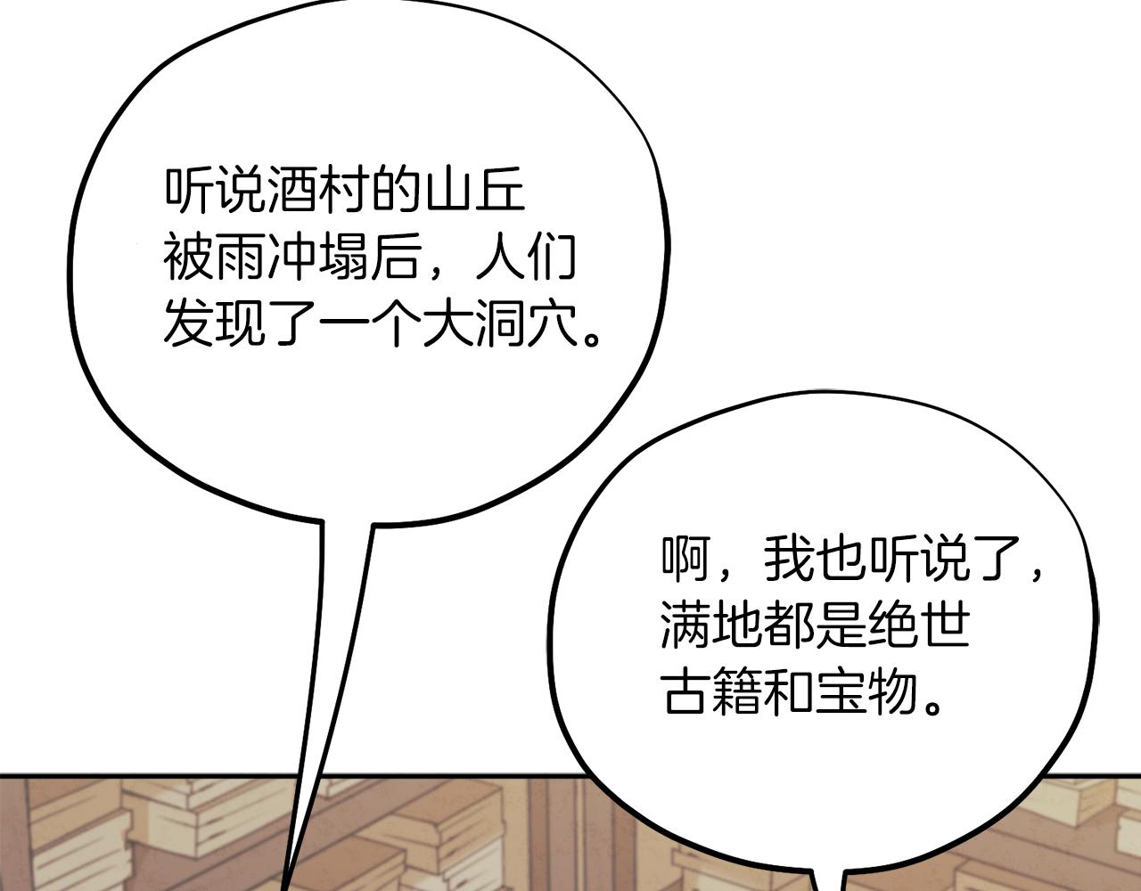 第98话 越挫越勇！52