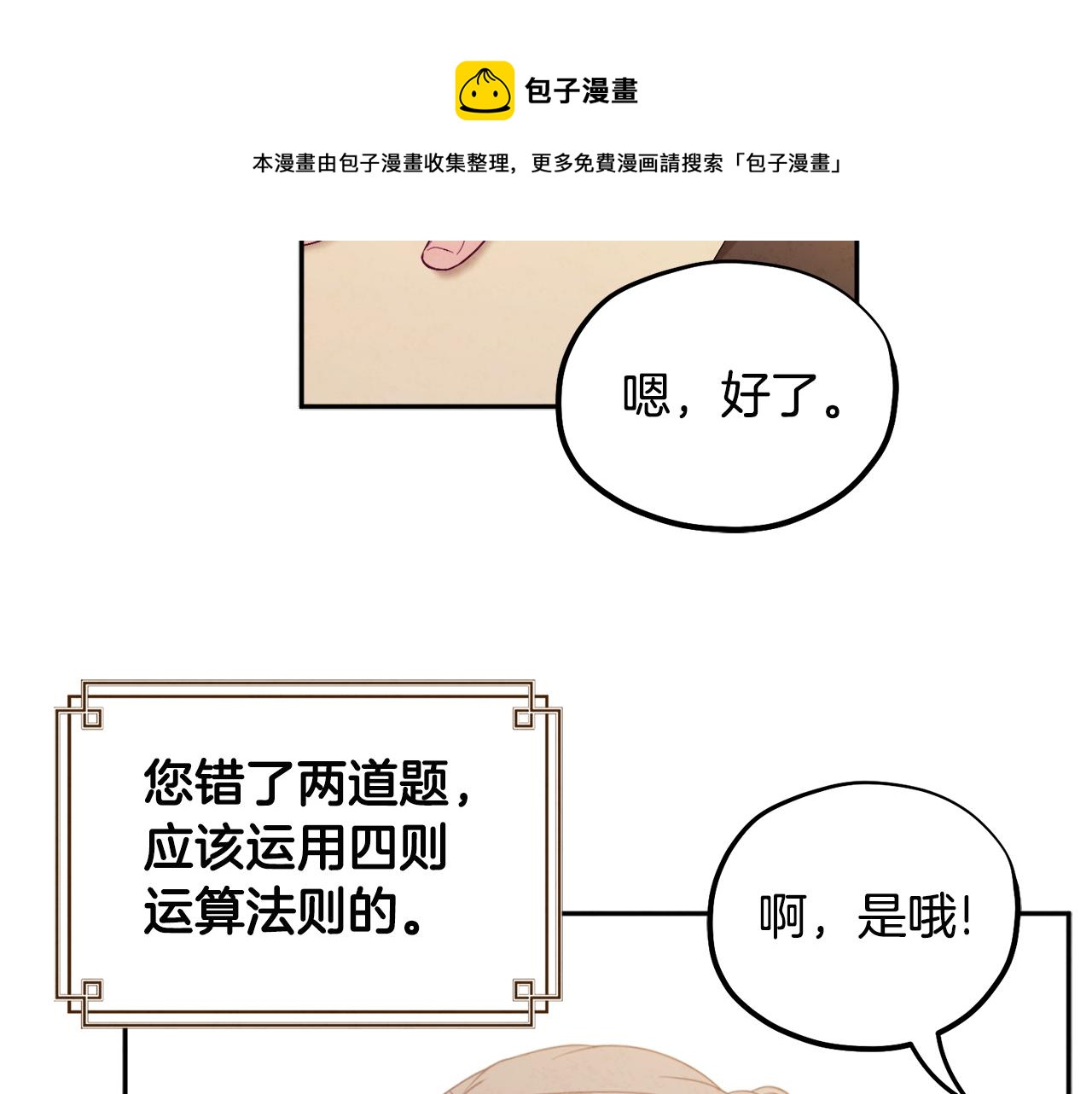第72话 第一天92