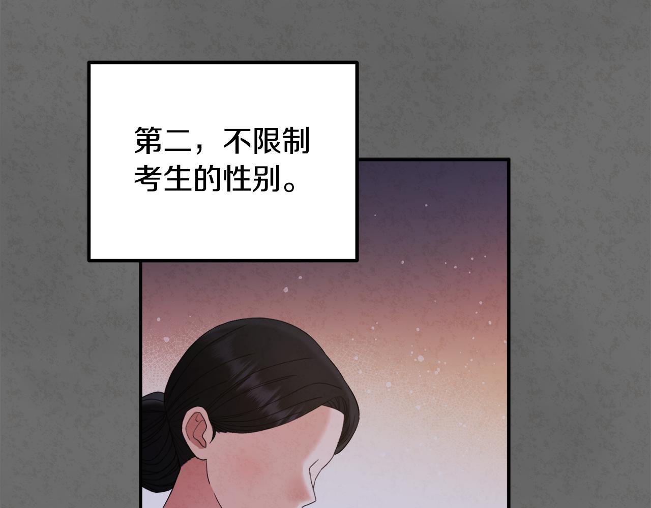 第81话 强强联手39