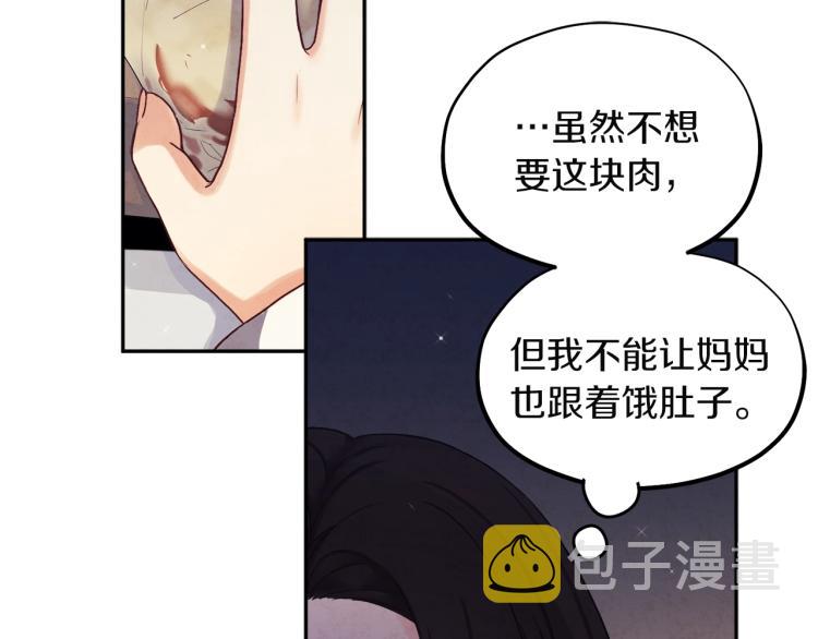 第1话黑诗瑶80