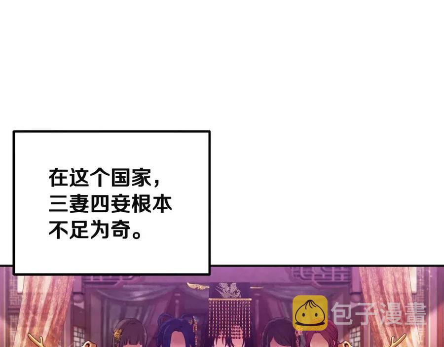 第44话 你只能是我的142