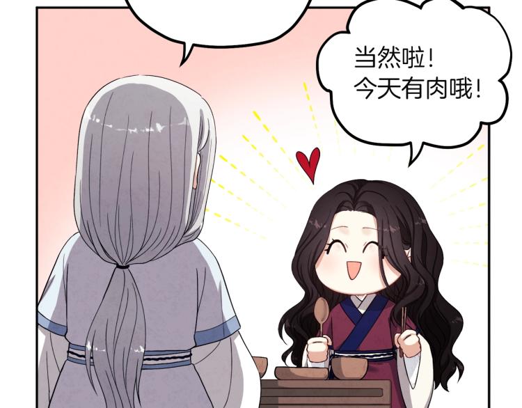 第1话黑诗瑶92