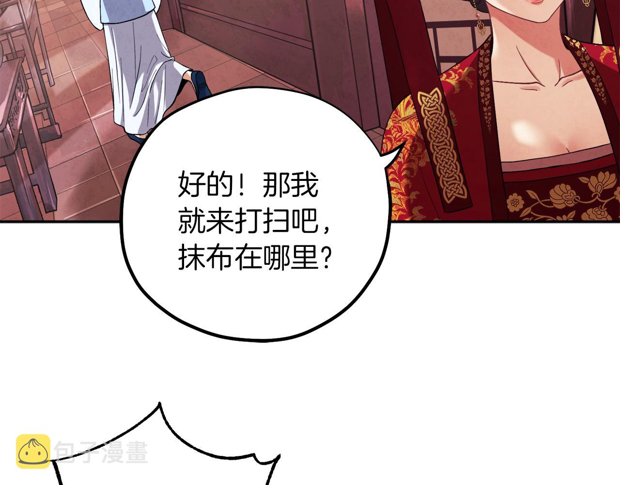 第18话 欺瞒圣上？155