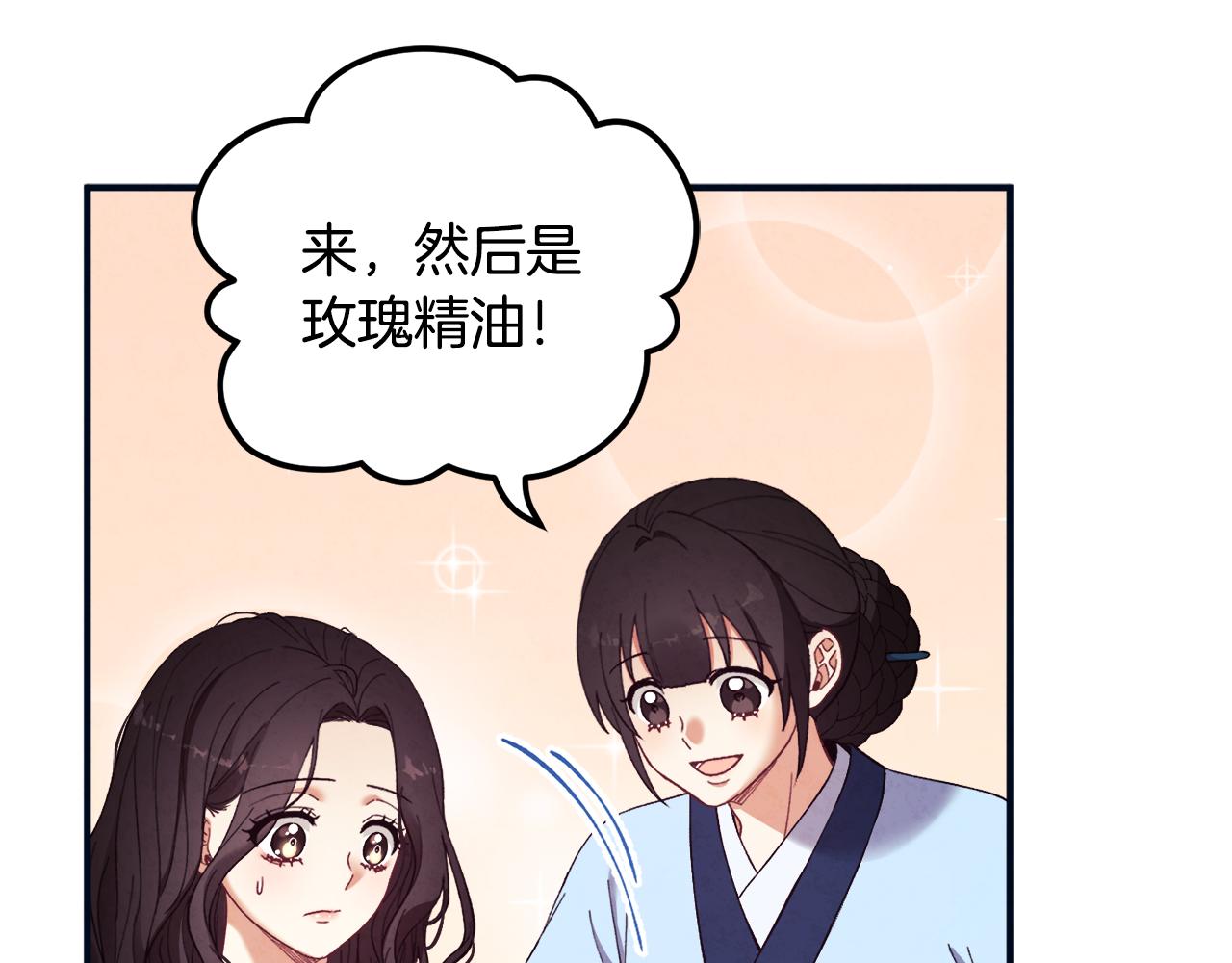 第29话 如何攻略他99