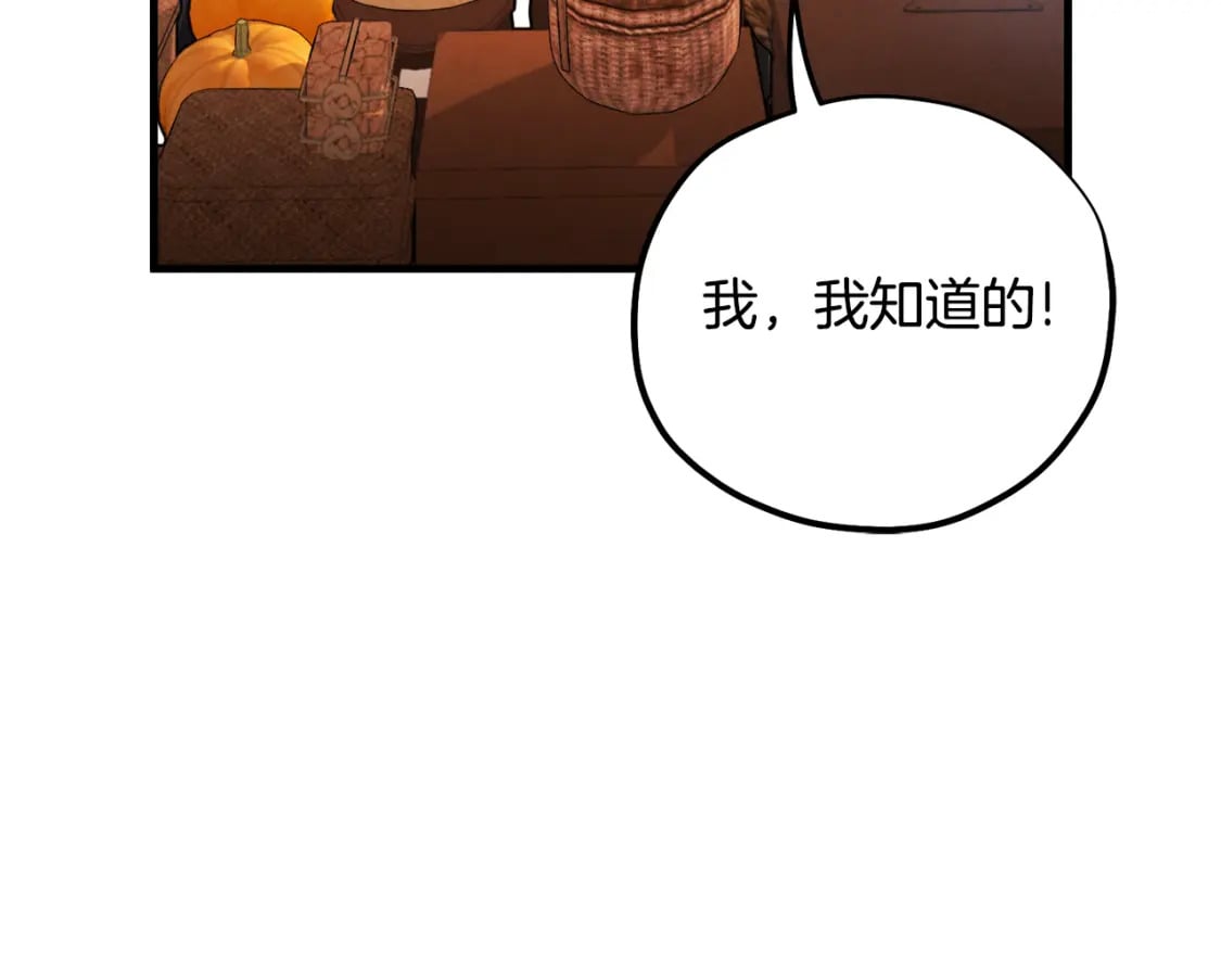 番外1 帝国传闻74