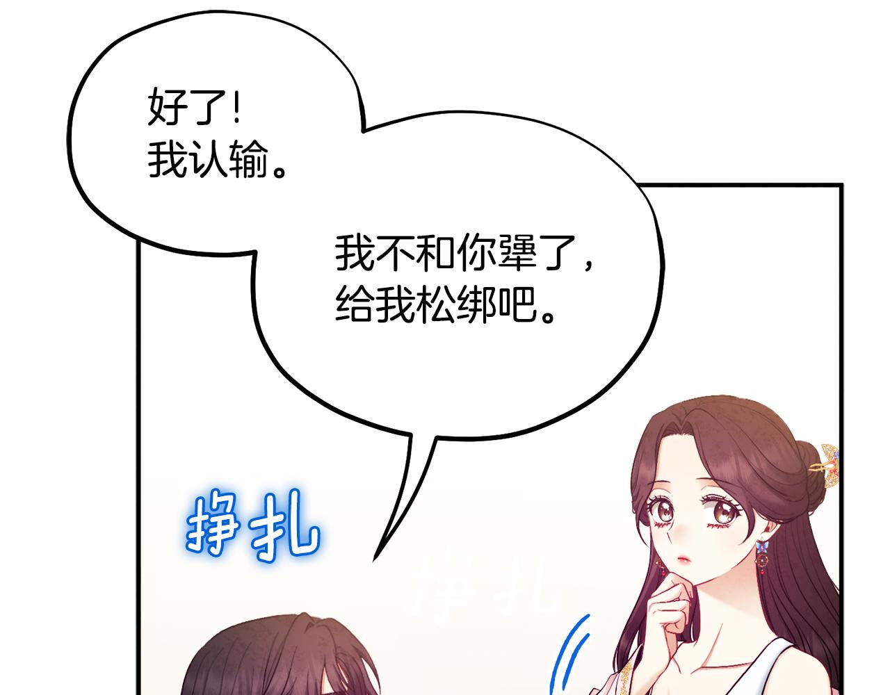 第79话 绑起来153