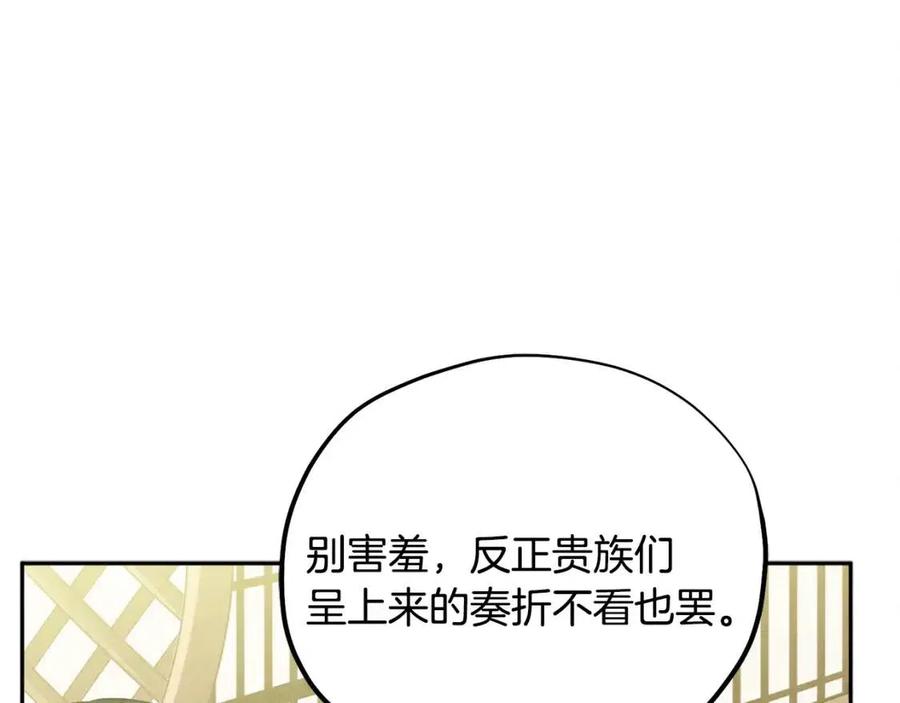 第37话 专属称呼31