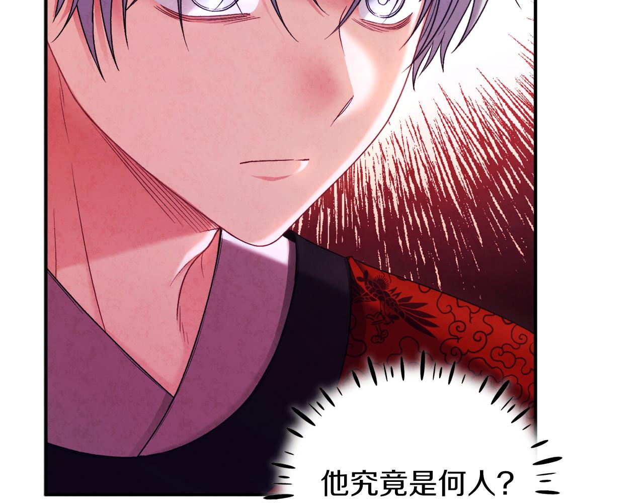第92话 陛下变心了？31
