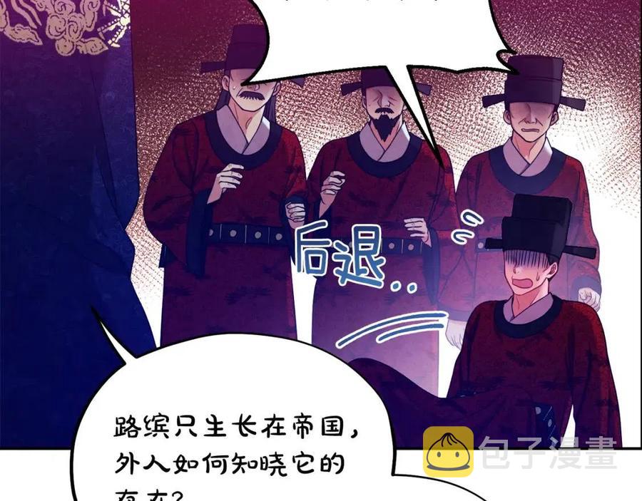 第58话 赏罚分明125